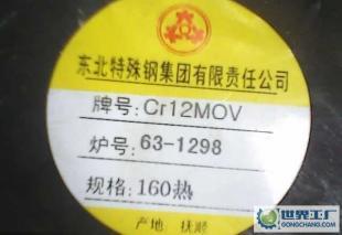 現(xiàn)貨012Cr1MoV圓鋼 、40Cr圓鋼 規(guī)格齊全_冶金礦產(chǎn)_世界工廠網(wǎng)中國(guó)產(chǎn)品信息庫(kù)
