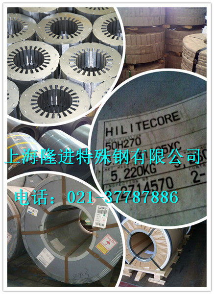 隆進(jìn)推薦35JN270電工鋼尾料銷售 特殊鋼市場的不二之選